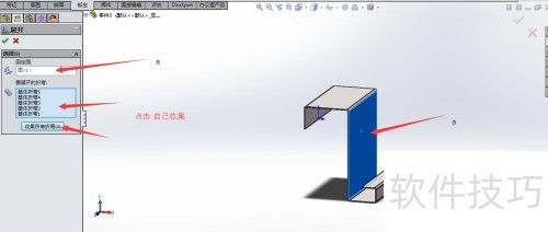 solidworks2014钣金零件的创建与展开方法