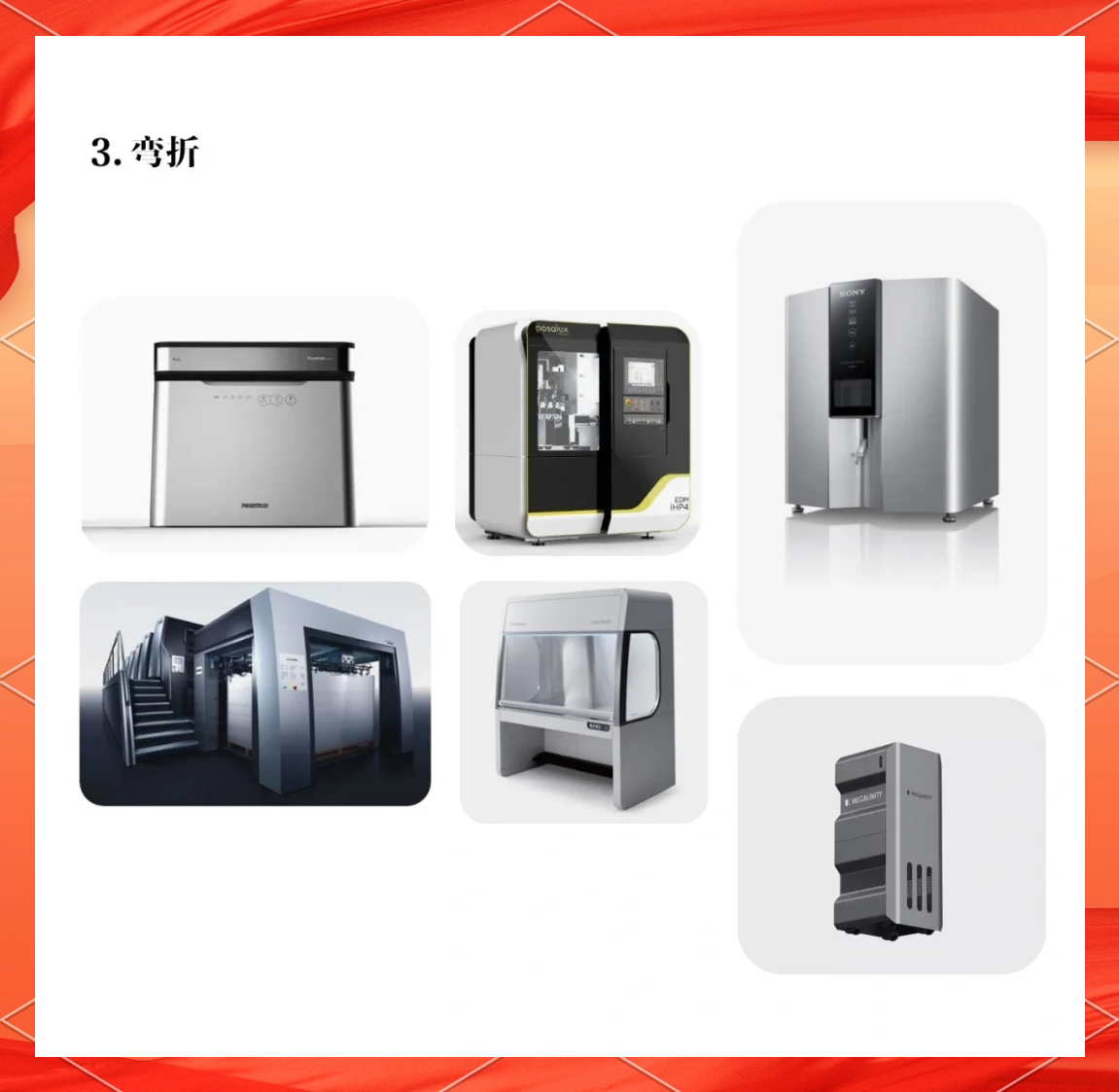 钣金设计必知的6种造型技巧