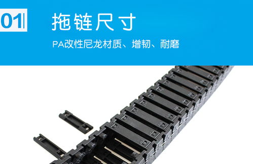 35 75拖链线槽尼龙机床雕刻机履带链条