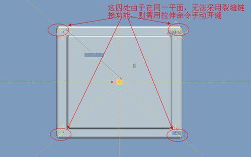 proe钣金创建裂缝问题