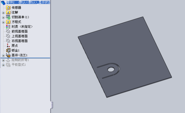 用SolidWorks画钣金件时,怎么在平板上抠出一部分然后再进行弯折呢?如图所示