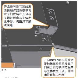 cad软件技术学习交流区关于 inventor在钣金零件设计中的实际应用 企业案例 因客户产品要求交期短,在很多情况下,仅提供一些概念性的要求,描述相关的装配关系后,由我们公司完成设计