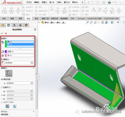 SolidWorks钣金角撑板应用