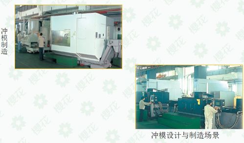 钣金模具成型及工艺讲解 第一章