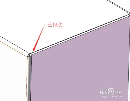 solidwork钣金设计中如何制作包边