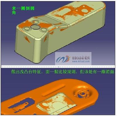 汽车钣金逆向过程